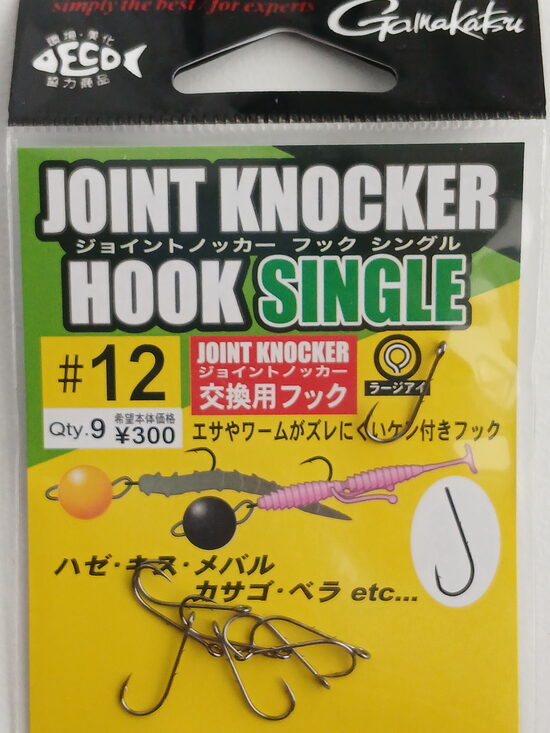 Gamakatsu Joint Knocker single hooks, nr.12